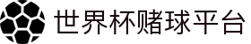 波胆极速查_足球波胆即时赔率查询与盘口变化速看